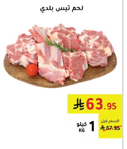 available at AlHajri Food in KSA, Saudi Arabia, Saudi - Khamis Mushait