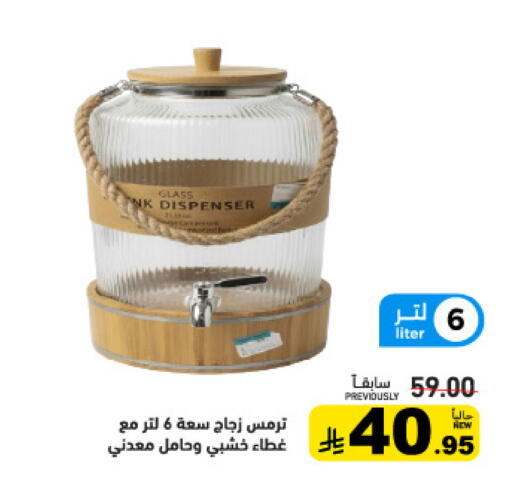 available at Aswaq Ramez in KSA, Saudi Arabia, Saudi - Dammam