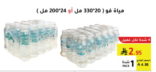 available at AlHajri Food in KSA, Saudi Arabia, Saudi - Abha