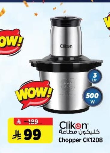 available at Al Madina Hypermarket in KSA, Saudi Arabia, Saudi - Riyadh