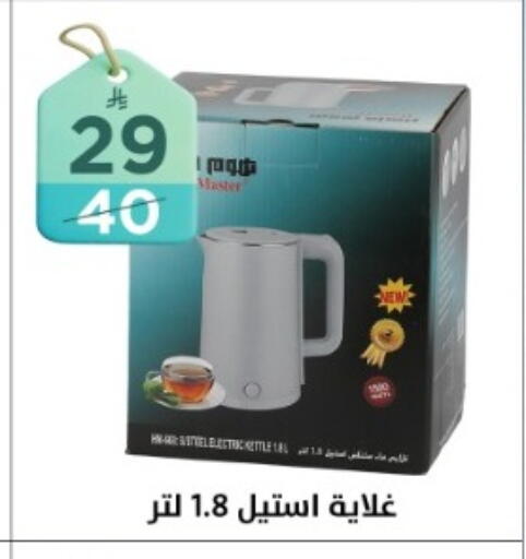available at دنيا الأسعار in مملكة العربية السعودية, السعودية, سعودية - الرياض