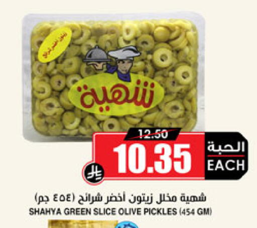 available at Prime Supermarket in KSA, Saudi Arabia, Saudi - Hafar Al Batin