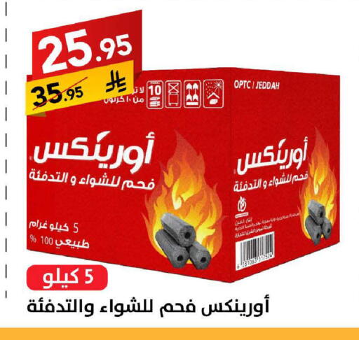 available at Ala Kaifak in KSA, Saudi Arabia, Saudi - Tabuk