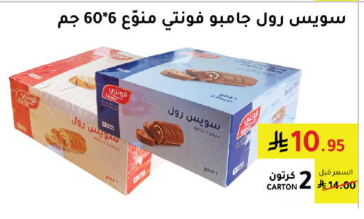 available at AlHajri Food in KSA, Saudi Arabia, Saudi - Khamis Mushait
