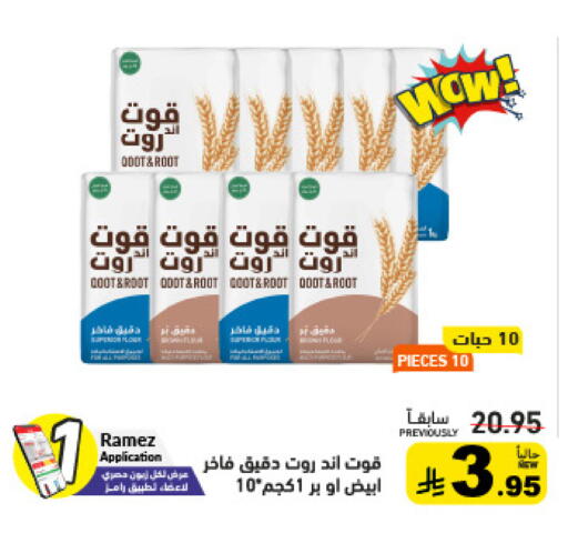 available at Aswaq Ramez in KSA, Saudi Arabia, Saudi - Al Hasa