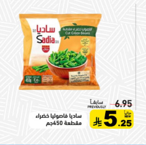 available at أسواق رامز in مملكة العربية السعودية, السعودية, سعودية - القطيف‎