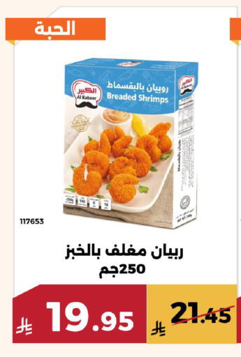 available at Forat Garden in KSA, Saudi Arabia, Saudi - Mecca