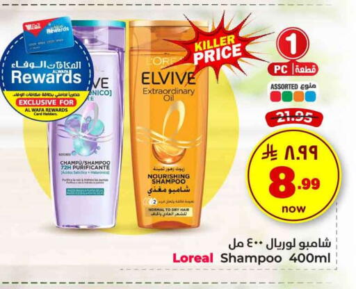 available at Hyper Al Wafa in KSA, Saudi Arabia, Saudi - Ta'if