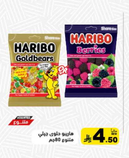 available at أسواق رامز in مملكة العربية السعودية, السعودية, سعودية - القطيف‎