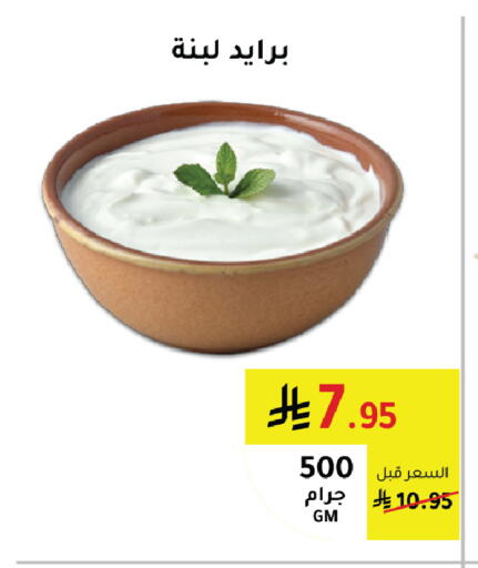 available at AlHajri Food in KSA, Saudi Arabia, Saudi - Khamis Mushait