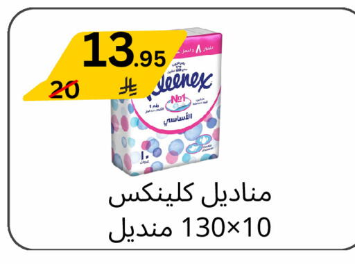 available at Yelq Store in KSA, Saudi Arabia, Saudi - Mecca