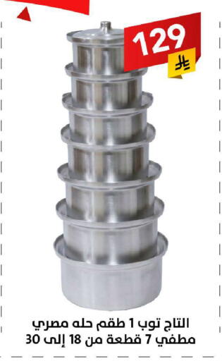 available at Ala Kaifak in KSA, Saudi Arabia, Saudi - Tabuk