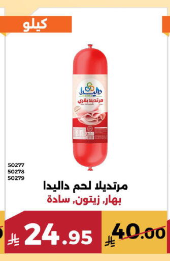 available at Forat Garden in KSA, Saudi Arabia, Saudi - Mecca