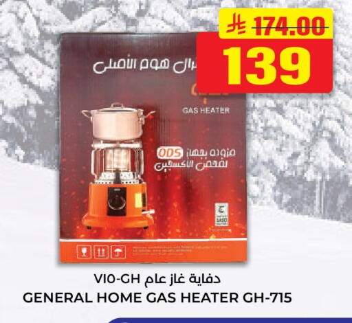 available at هايبر السلة in مملكة العربية السعودية, السعودية, سعودية - حائل‎