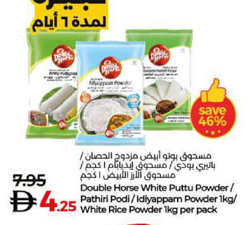 available at Lulu Hypermarket in UAE - Abu Dhabi