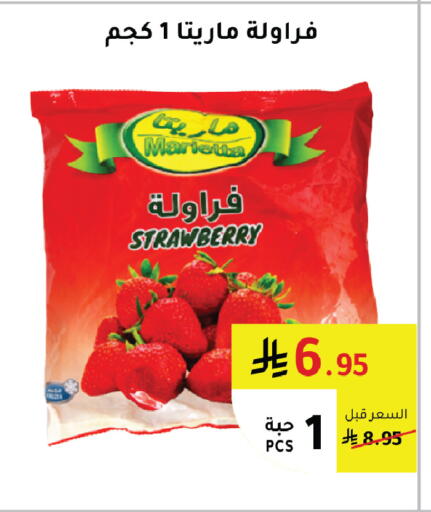 Strawberry available at AlHajri Food in KSA, Saudi Arabia, Saudi - Khamis Mushait