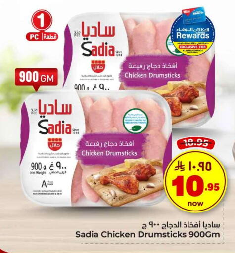 available at Hyper Al Wafa in KSA, Saudi Arabia, Saudi - Riyadh