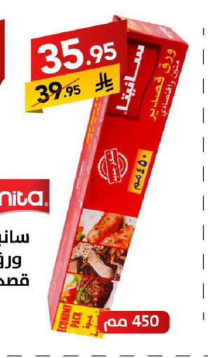 available at Ala Kaifak in KSA, Saudi Arabia, Saudi - Tabuk