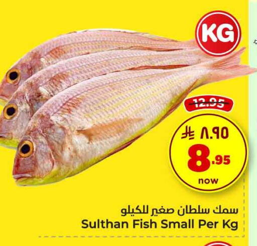 available at Hyper Al Wafa in KSA, Saudi Arabia, Saudi - Jeddah