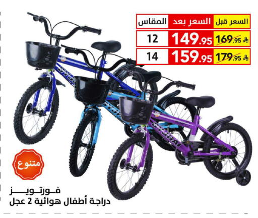 available at Ala Kaifak in KSA, Saudi Arabia, Saudi - Tabuk