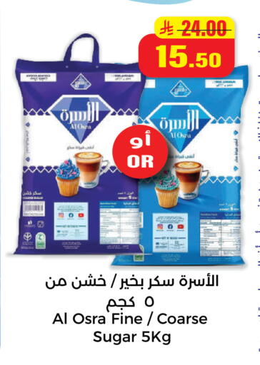 available at هايبر السلة in مملكة العربية السعودية, السعودية, سعودية - حائل‎