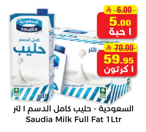available at هايبر السلة in مملكة العربية السعودية, السعودية, سعودية - حائل‎