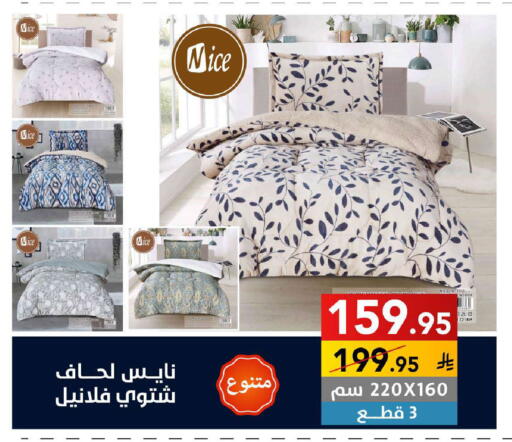 available at على كيفك in مملكة العربية السعودية, السعودية, سعودية - جازان