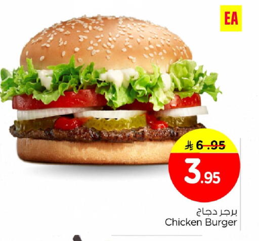 available at Nesto in KSA, Saudi Arabia, Saudi - Al Khobar