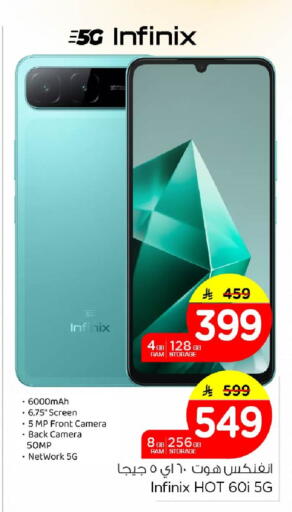 available at Nesto in KSA, Saudi Arabia, Saudi - Al Khobar