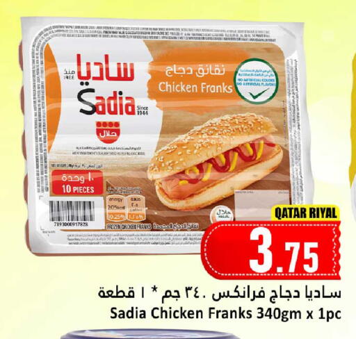 available at دانة هايبرماركت in قطر - الخور