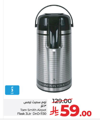 available at LULU Hypermarket in KSA, Saudi Arabia, Saudi - Khamis Mushait