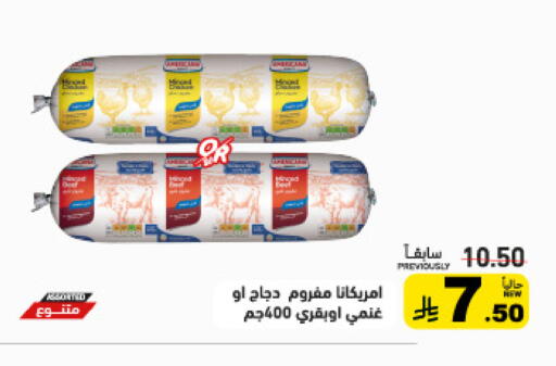 available at Aswaq Ramez in KSA, Saudi Arabia, Saudi - Qatif