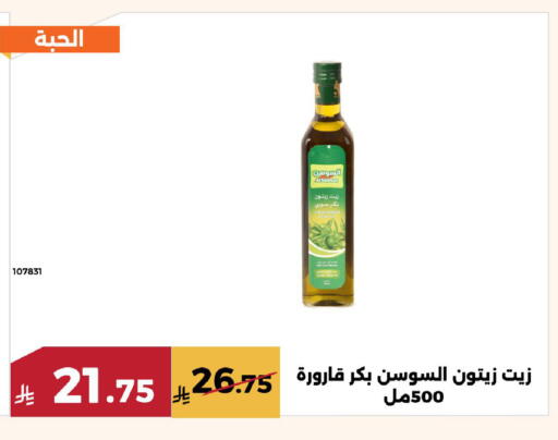 available at Forat Garden in KSA, Saudi Arabia, Saudi - Mecca