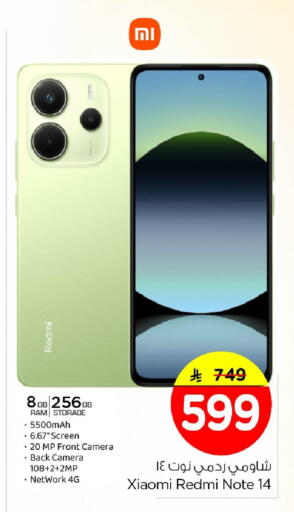 available at Nesto in KSA, Saudi Arabia, Saudi - Al Khobar