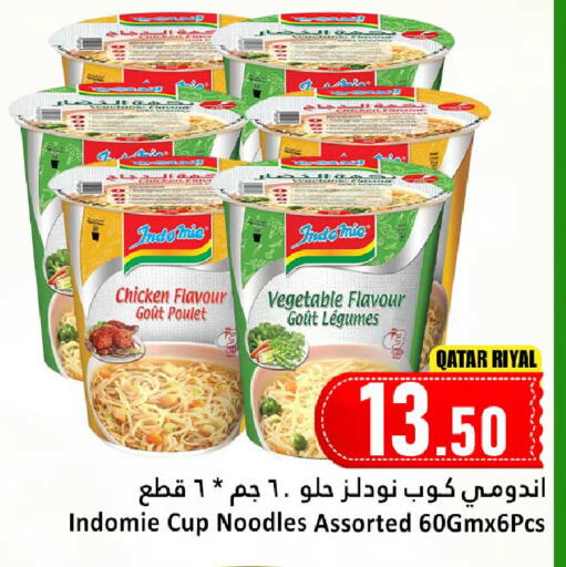 available at Dana Hypermarket in Qatar - Al Shamal
