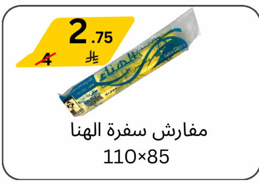 available at يلق للمنظفات in مملكة العربية السعودية, السعودية, سعودية - مكة المكرمة