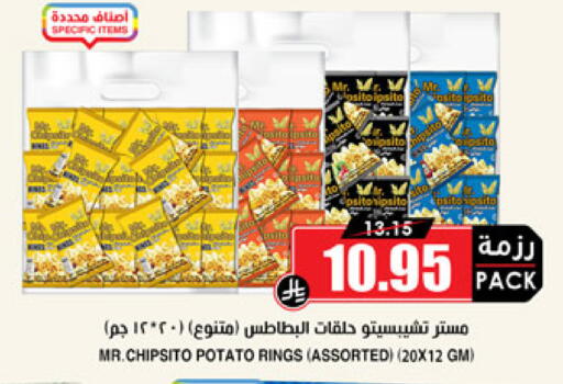 Potato available at Prime Supermarket in KSA, Saudi Arabia, Saudi - Khafji