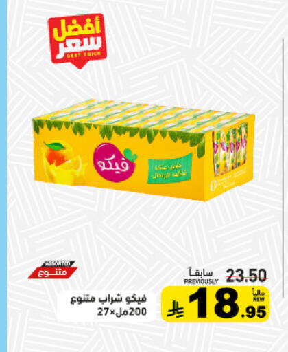 available at أسواق رامز in مملكة العربية السعودية, السعودية, سعودية - القطيف‎