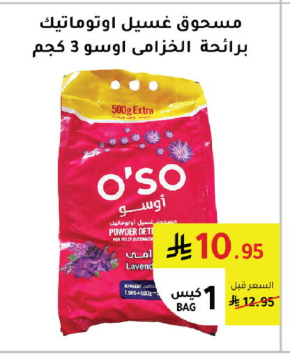 available at AlHajri Food in KSA, Saudi Arabia, Saudi - Abha