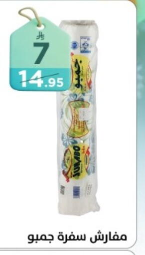 available at Dunya alasaar in KSA, Saudi Arabia, Saudi - Riyadh