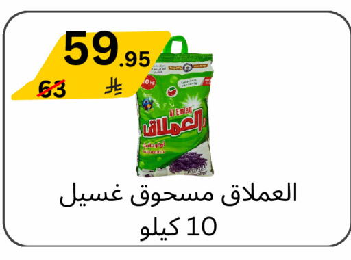 available at Yelq Store in KSA, Saudi Arabia, Saudi - Mecca