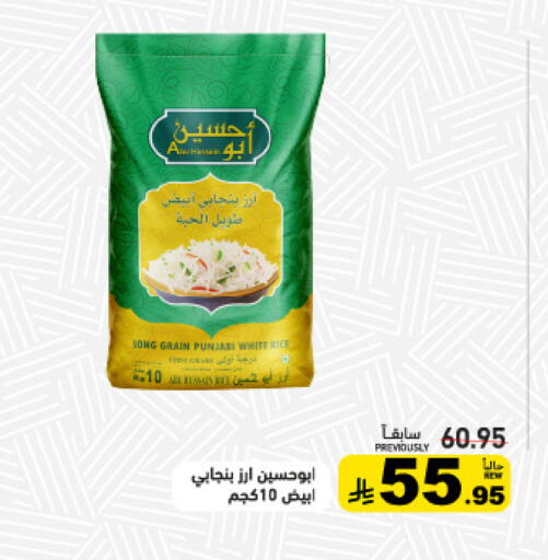 available at Aswaq Ramez in KSA, Saudi Arabia, Saudi - Al Hasa