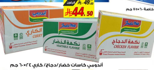 available at شركة الأسواق السعودية in مملكة العربية السعودية, السعودية, سعودية - الأحساء‎
