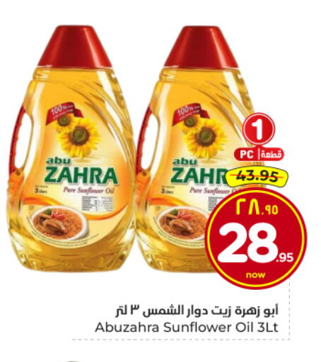 available at Hyper Al Wafa in KSA, Saudi Arabia, Saudi - Dammam
