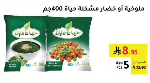 available at AlHajri Food in KSA, Saudi Arabia, Saudi - Khamis Mushait