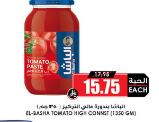 Tomato available at Prime Supermarket in KSA, Saudi Arabia, Saudi - Hafar Al Batin