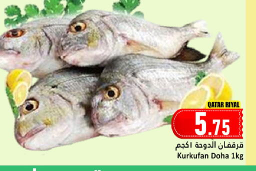 available at Dana Hypermarket in Qatar - Umm Salal