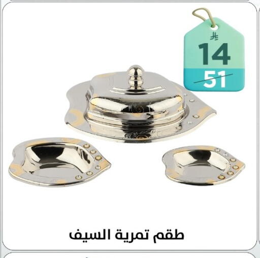 available at Dunya alasaar in KSA, Saudi Arabia, Saudi - Riyadh