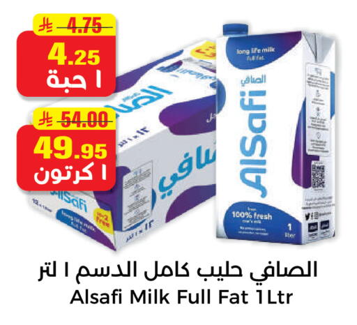 available at هايبر السلة in مملكة العربية السعودية, السعودية, سعودية - حائل‎