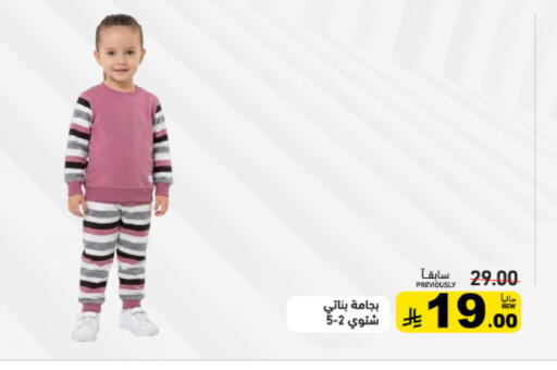 available at أسواق رامز in مملكة العربية السعودية, السعودية, سعودية - القطيف‎